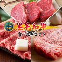 25位! 口コミ数「0件」評価「0」A5等級 黒毛和牛 食べ比べセット／ 肩ロース うす切り 1kg、 サーロインステーキ 200g×2枚、 ヒレステーキ 200g×2枚 岡山･･･ 