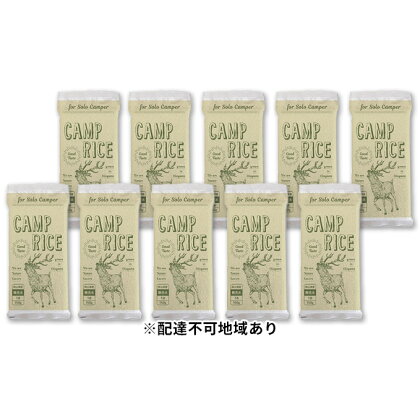 【アウトドア用】キャンプライス150g×10袋(無洗米岡山県産あきたこまち) 【お米・あきたこまち・アウトドア用・ライス・キャンプライス】 お届け:2021年10月上旬〜2022年10月下旬