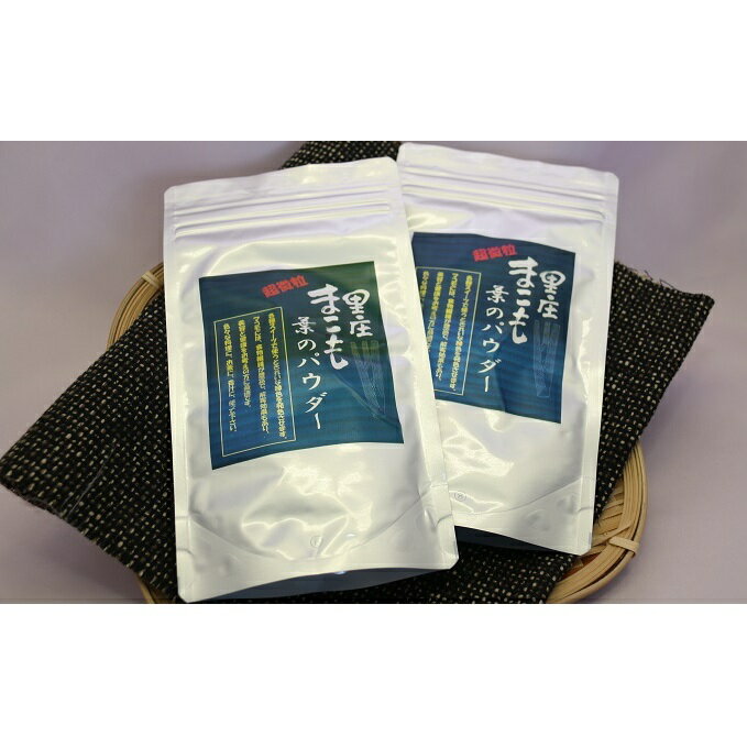 里庄まこもたけ まこも葉のパウダー(50g×2袋) 加工食品 お届け:準備でき次第、順次発送いたします。
