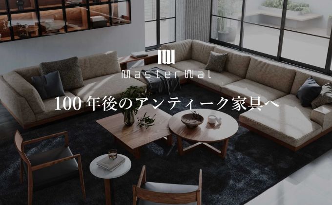 【ふるさと納税】マスターウォール マーク スツール (ブラック) 家具 インテリア ウォールナット 送料無料 収納 イス チェア 　お届け：受注生産のため、お届けまでに1～3か月お時間をいただいております。