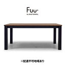 【ふるさと納税】マスターウォール Fuu- by ピラー ダイニング テーブル （W1600mm）【配達不可：離島】 家具 インテリア ウォールナット 送料無料 【里庄町】 お届け：受注生産のため お届けまでに1～3か月お時間をいただいております。