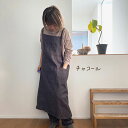 【ふるさと納税】おとなのリネンエプロン(チャコール) お届け:準備でき次第、順次発送いたします。※お申込・生産状況によってはお時間をいただく場合がございます。