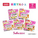 19位! 口コミ数「0件」評価「0」和光堂 栄養マルシェ 5種6個 詰合せ （7か月頃～） WAKODO ベビー フード レトルト 離乳食 子ども 子供 孫 家族 手軽　【里庄･･･ 