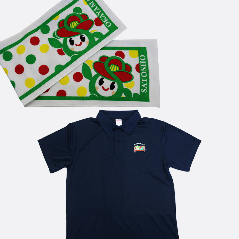 【ふるさと納税】里庄町イメージキャラクター「里ちゃん」 ポロシャツ ・ マフラータオル セット