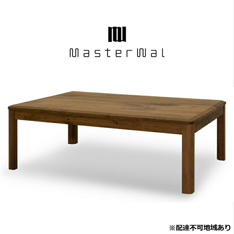 【ふるさと納税】マスターウォール オレンジ こたつ テーブル (W 1000mm)【配達不可:離島】 家具 インテリア 机 お届け:受注生産のため、お届けまで...