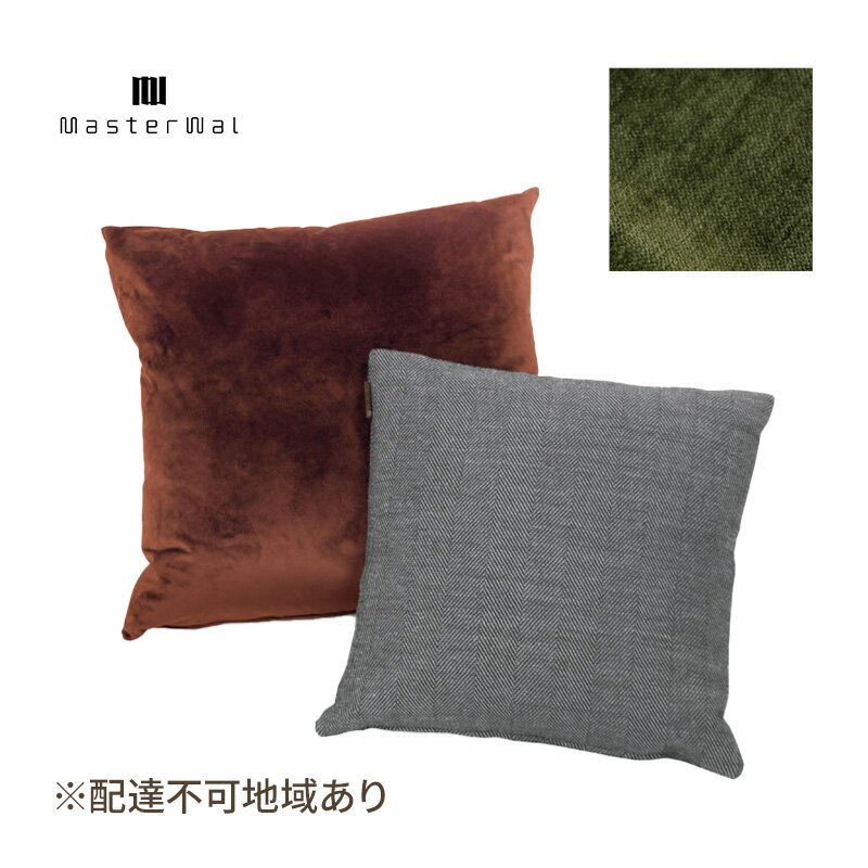 クッション A45 PERONDA62(シーグリーン) 雑貨 寝具 インテリア 送料無料 お届け:受注生産のため、お届けまでに1〜3か月お時間をいただいております。