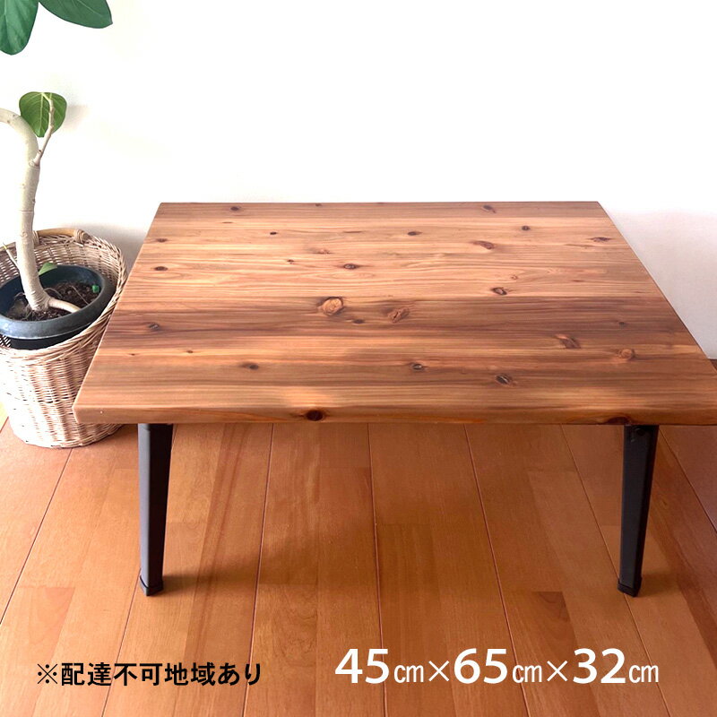 ヴィンテージなキッズのローテーブル(45cm×65cm×32cm)[配達不可:離島]