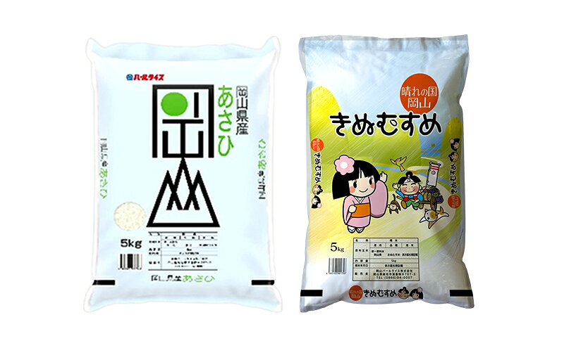 【ふるさと納税】米 あさひ ・ きぬむすめ 10kg (5kg ×各1袋) 食べ比べ セット 精...