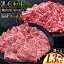 【ふるさと納税】霜降り or 赤身 焼肉 325g 650g 1300g 数量限定 牛肉 冷凍 黒毛和牛 切り落とし 《30..