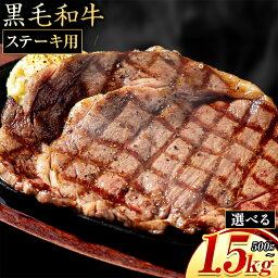 【ふるさと納税】リブ or サーロイン ステーキ 500g 1000g 1500g 数量限定 牛肉 冷凍 黒毛和牛 《30日以内に出荷予定(土日祝除く)》 個別 取分け 小分け 個包装 赤身 霜降り 岡山県 矢掛町 牛 牛肉 和牛 ステーキ グルメ 小分け 小分けパック 250g 送料無料