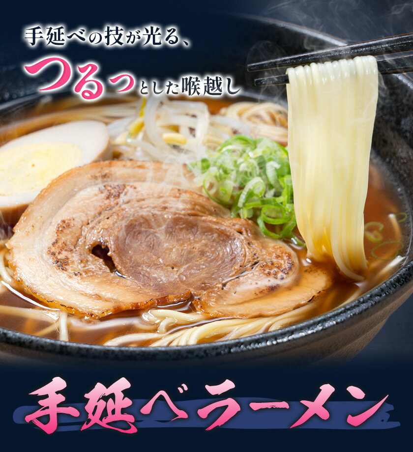 【ふるさと納税】手延べラーメン 選べる 5食セット 12食セット (スープ付き) 長期保存可 池田製麺所《30日以内に出荷予定(土日祝除く)》岡山県 矢掛町 ラーメン 手延べ 乾麺 無かんすい麺 醤油味 尾道ラーメン風 送料無料