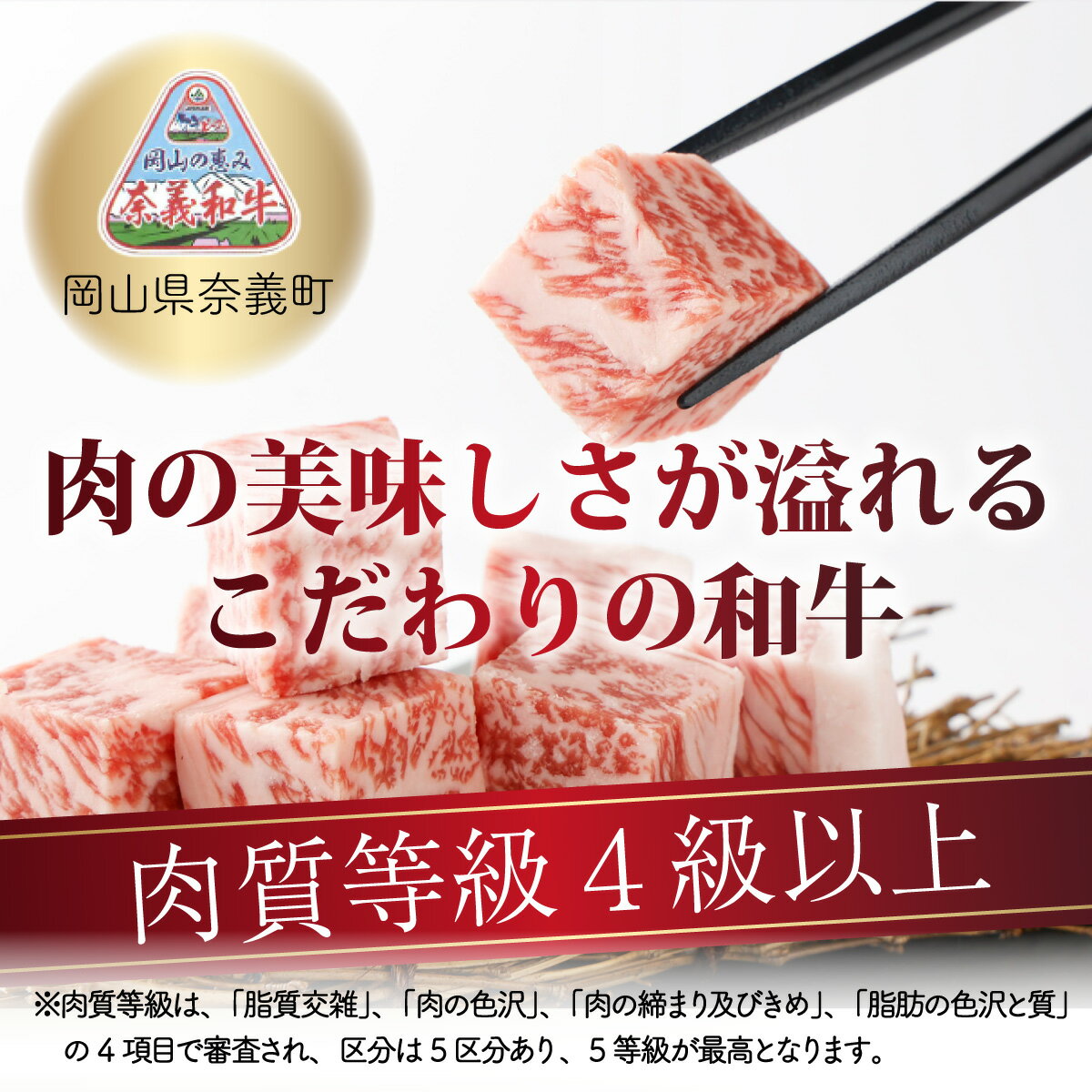 【ふるさと納税】なぎビーフ（肩ロース）サイコロステーキ 1200g（150g×8） 真空パック 牛肉 肉 お肉 肩ロース 黒毛和牛 冷凍 美味しい 高級 岡山県産 奈義町 送料無料【配送不可地域：離島】【m-a004】