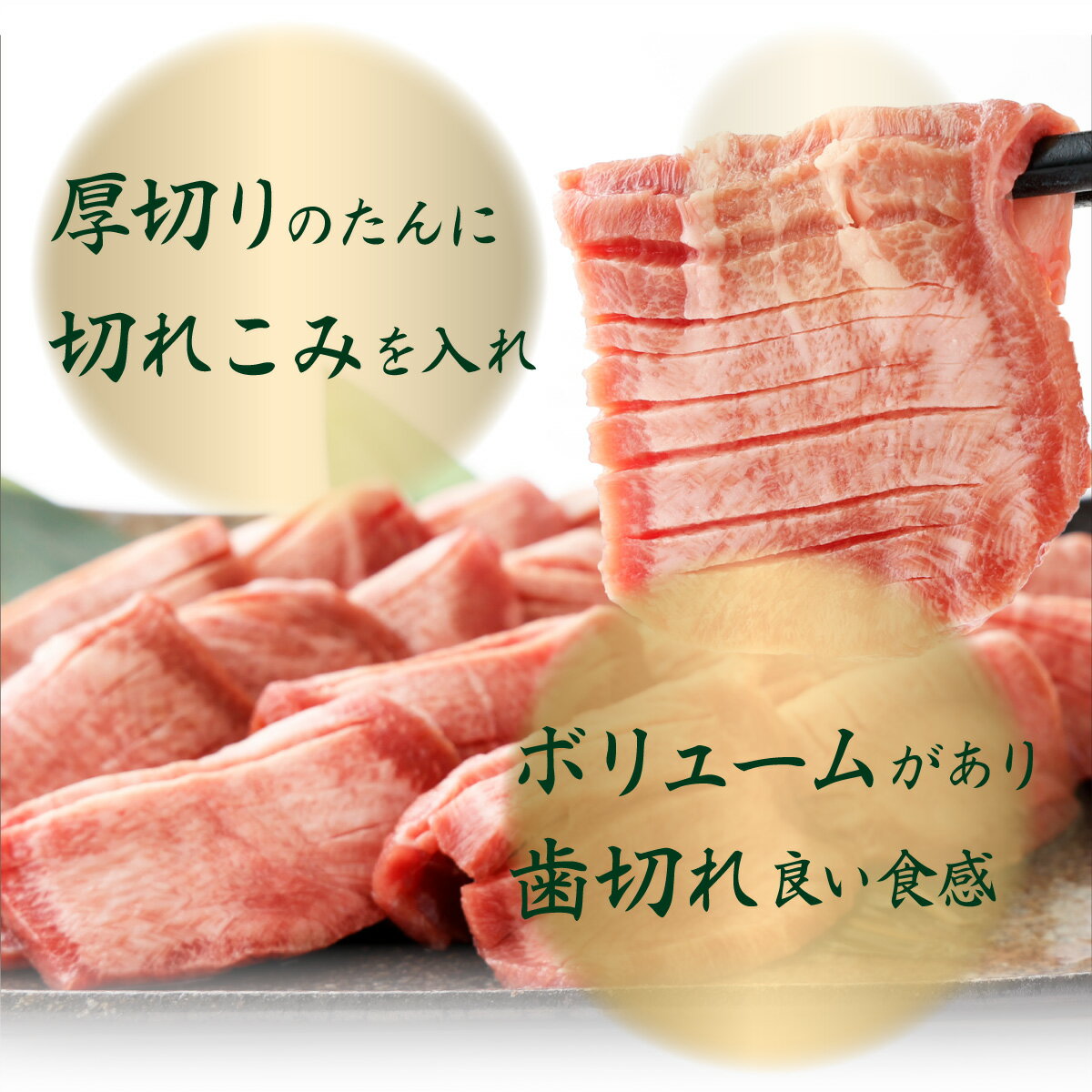 【ふるさと納税】厚切り牛タン スライス 味噌だれ 600g（300g×2）牛肉 肉 お肉 冷凍 美味しい 小分け パック 簡単 味噌漬け 奈義町 送料無料 【配送不可地域：離島】【m-e002】