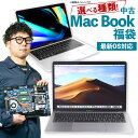 【ふるさと納税】【選べる種類】 中古Mac Book Pro Mac Book Air 何色が届くかお楽しみ ノートパソコン 福袋 Mac OS 中古 ノートパ...