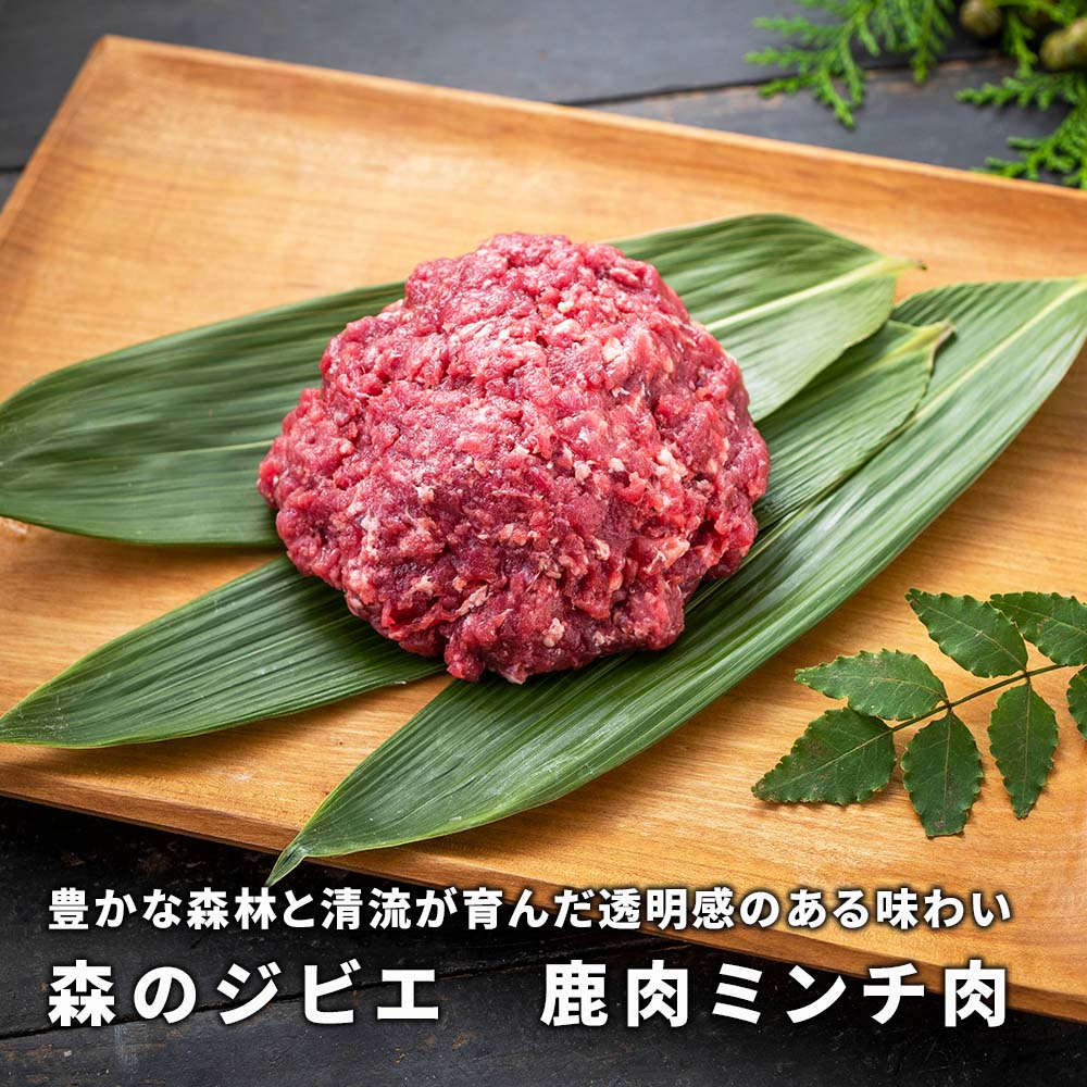 【ふるさと納税】森のジビエ 鹿ミンチ肉1.5kg 500g 3 A-JJ-A17A