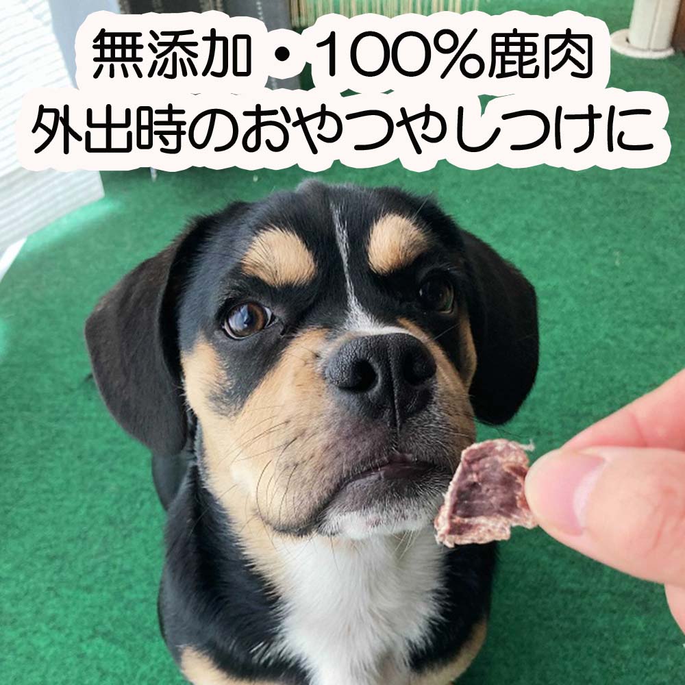 森のジビエ for PET 鹿モモ肉&肺(ラング)ジャーキーセット[小型・中型犬向け]ペットフード 犬 A-JK-A09A