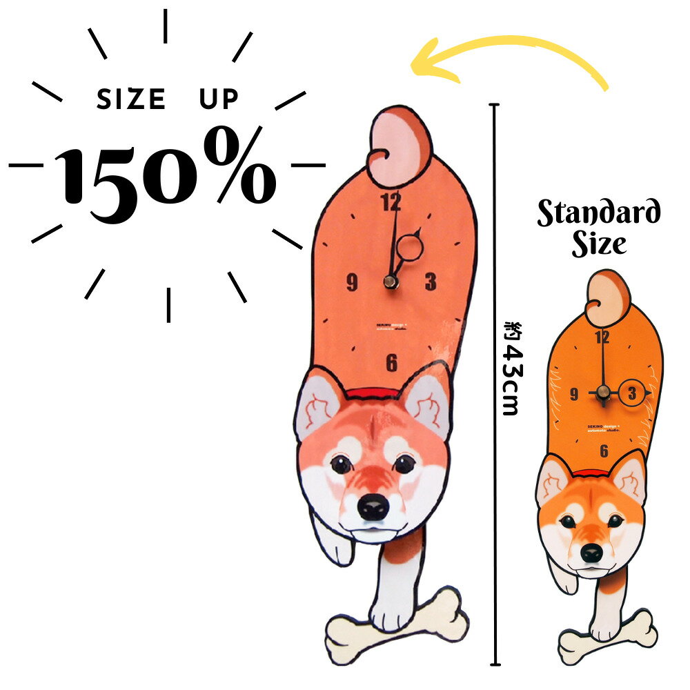 置き時計・掛け時計(振り子時計)人気ランク28位　口コミ数「0件」評価「0」「【ふるさと納税】【150%サイズ】ペットの振り子時計 C-CE-G02A」