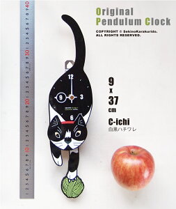 【ふるさと納税】キジトラ(子猫)-猫の振り子時計 C-CC-007A