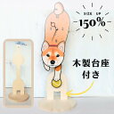 【ふるさと納税】【150%サイズ】ペットの振り子時計+専用木製台座 C-CE-G05A