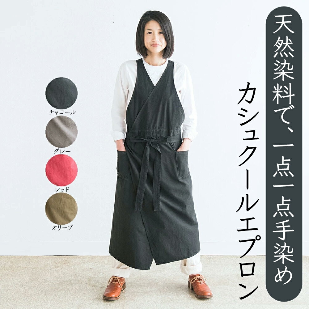 1位! 口コミ数「0件」評価「0」カシュクールエプロン S-UW-A08A