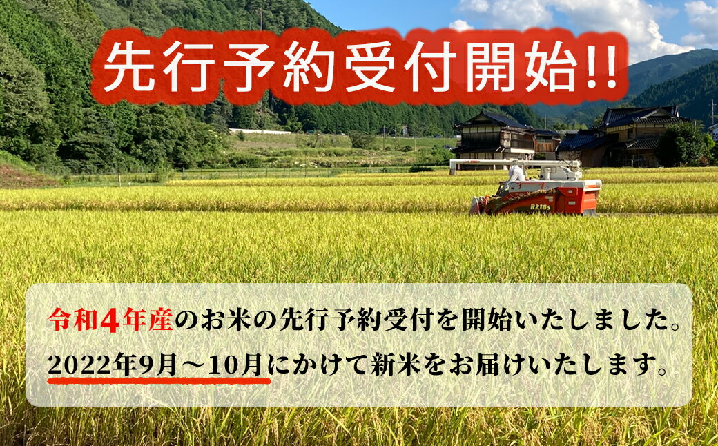 【ふるさと納税】【先行予約】W46定期便 令和4年産 あわくら源流米 コシヒカリ 玄米30kg×3