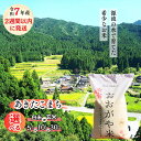 【ふるさと納税】<2週間以内に発送>R7年産 新米受付開始 おおがや米 あきたこまち 岡山県 西粟倉村 白米・玄米・5kg・10kg・30kg G-bl-AE...