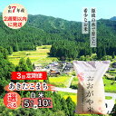 【ふるさと納税】<2週間以内に発送>R7年産 新米受付開始 【3回定期便】 おおがや米 あきたこまち 岡山県 西粟倉村 白米5kg・10kg G-al-BECA