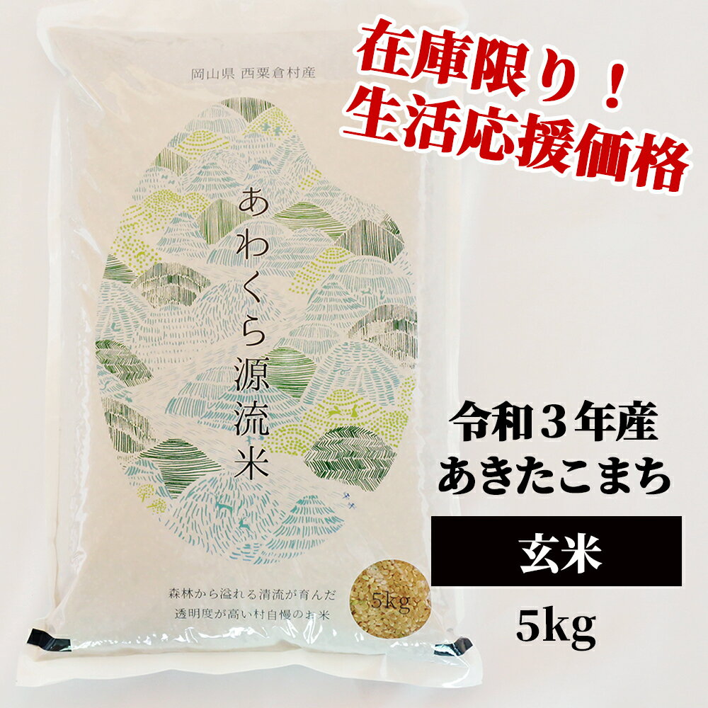 倉 ふるさと納税 茨城県稲敷市産あきたこまち10kg 稲敷市 5kg×2袋 倉 ふるさと納税 茨城県稲敷市産あきたこまち10kg 稲敷市 5kg×2袋