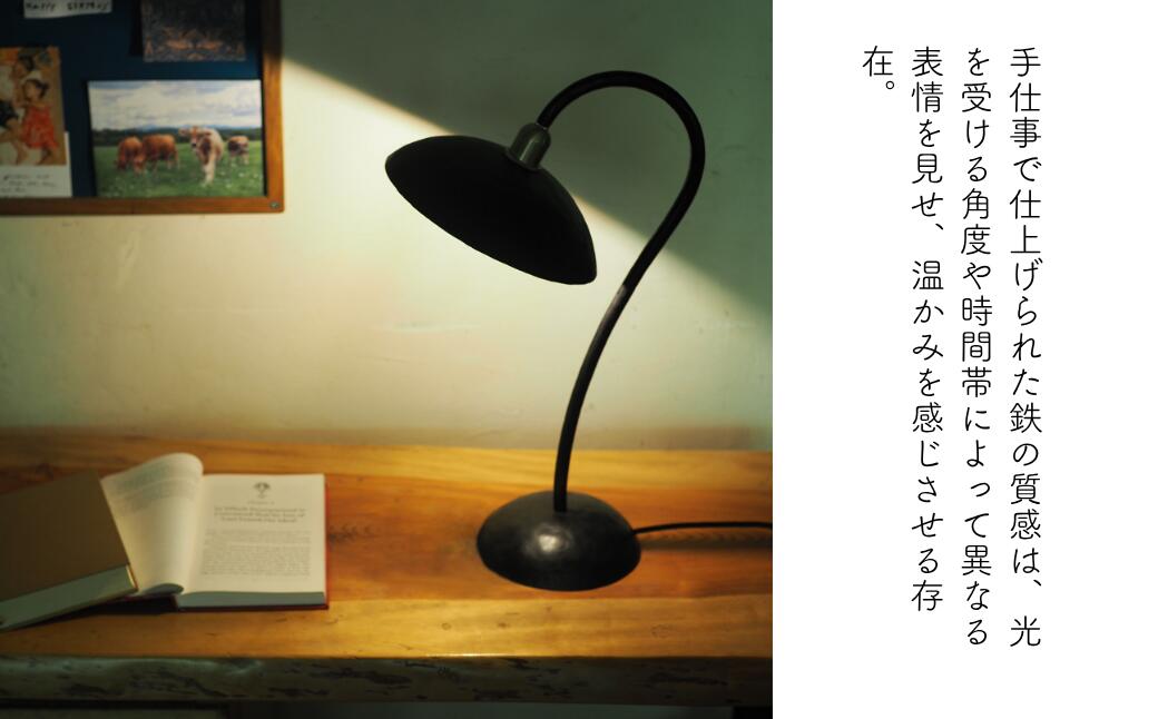 【ふるさと納税】アイアン【鉄】照明・デスクランプR E-ms-A32A