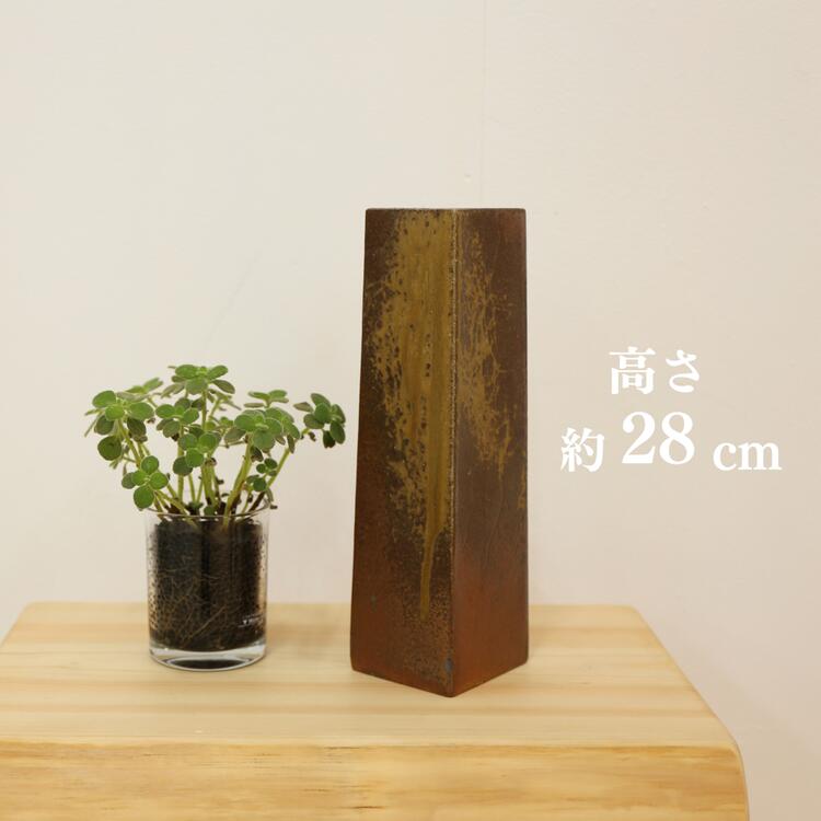 【ふるさと納税】若杉窯 花入れ(四角茶)/一辺9cm×高さ28cm W-ww-149A