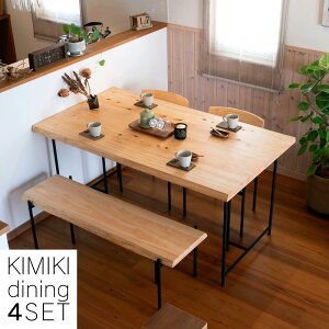 【ふるさと納税】幅サイズオーダー可能 KIMIKI ダイニングテーブルセット (4点セット) M-mo-A56A