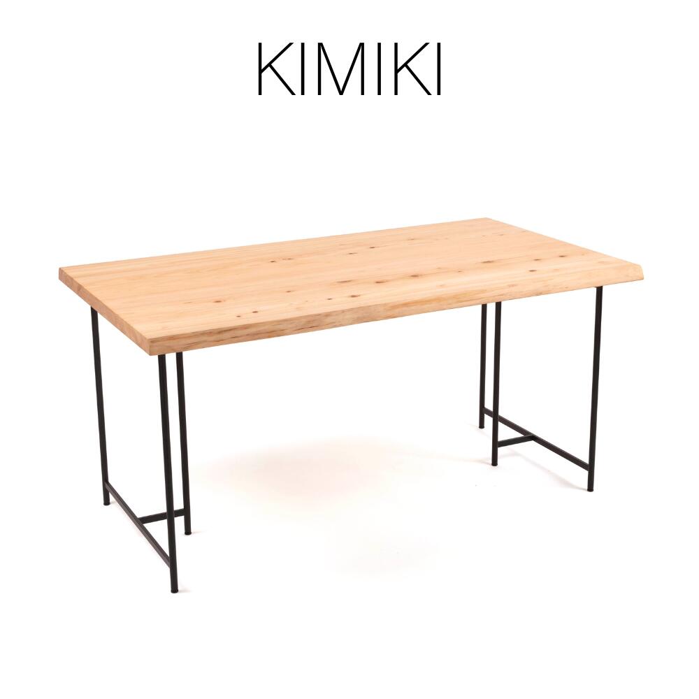 幅サイズオーダー可能 KIMIKI - MIMIテーブル 151cm-180cm M-mo-A45A
