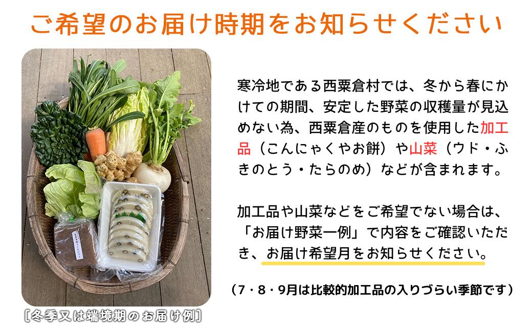 【ふるさと納税】【配送時期が選べる】西粟倉産「旬の野菜 おまかせセット」 F-FF-A00A