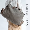 10位! 口コミ数「0件」評価「0」シカ革ボストンバッグ （鹿革+帆布）Z-UY-A07A