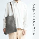 【ふるさと納税】シカ革ショルダーバッグ(鹿革+帆布) Z-UY-A05A(4)