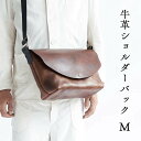 【ふるさと納税】牛革 ショルダーバッグ(M) Z-UY-A95A