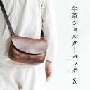 【ふるさと納税】牛革 ショルダーバッグ(S) Z-UY-A94A