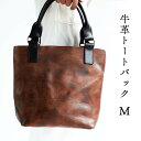 【ふるさと納税】牛革トートバッグ(M) Z-UY-A92A