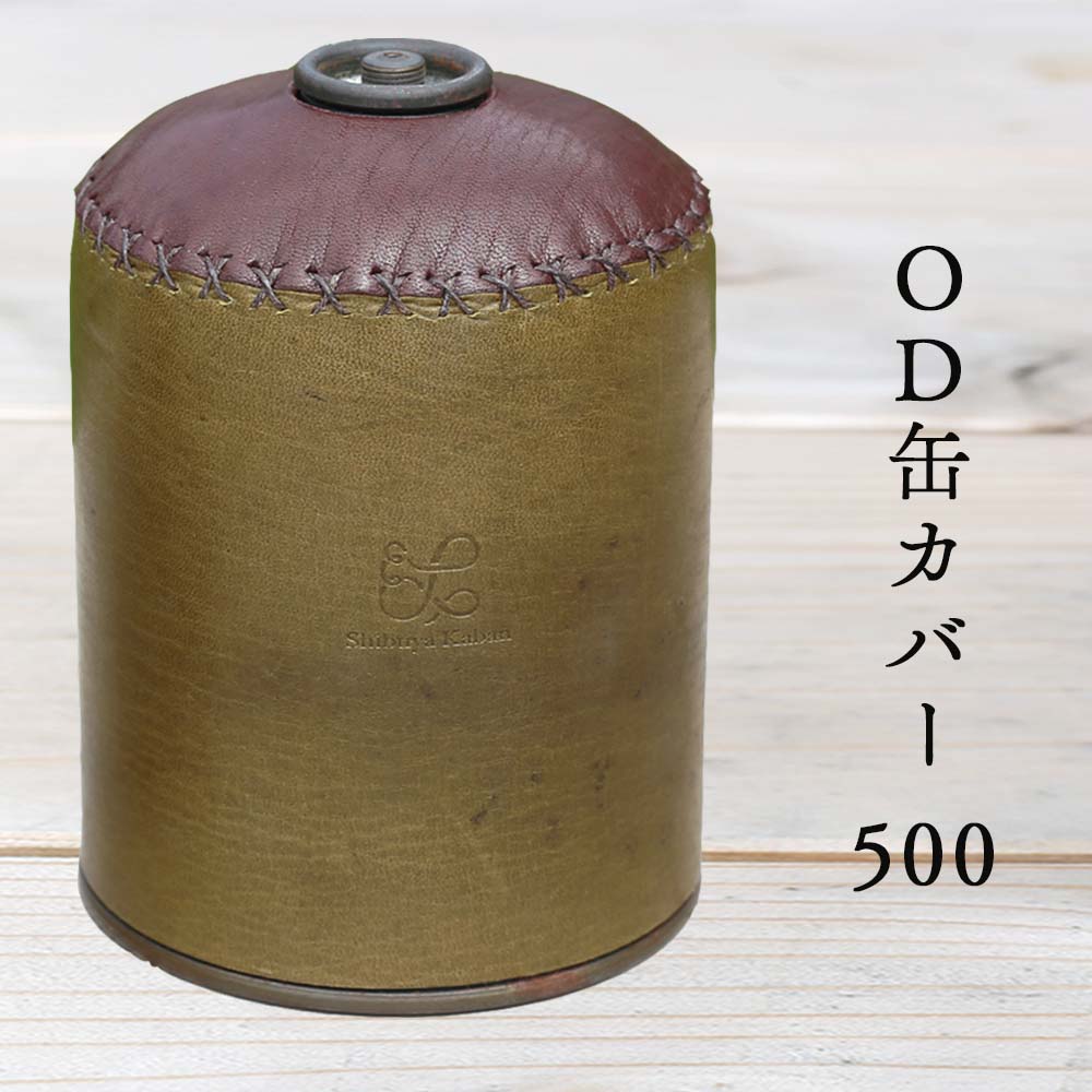 【ふるさと納税】鹿革OD缶カバー 500 Z-UY-160A