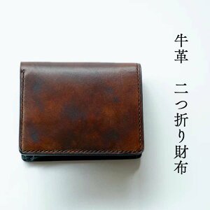 【ふるさと納税】二つ折り財布　 Z-UY-A11A