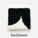 【ふるさと納税】残糸ウールノッティング織 椅子敷き-hachiware（小/四角） P-UY-A01A