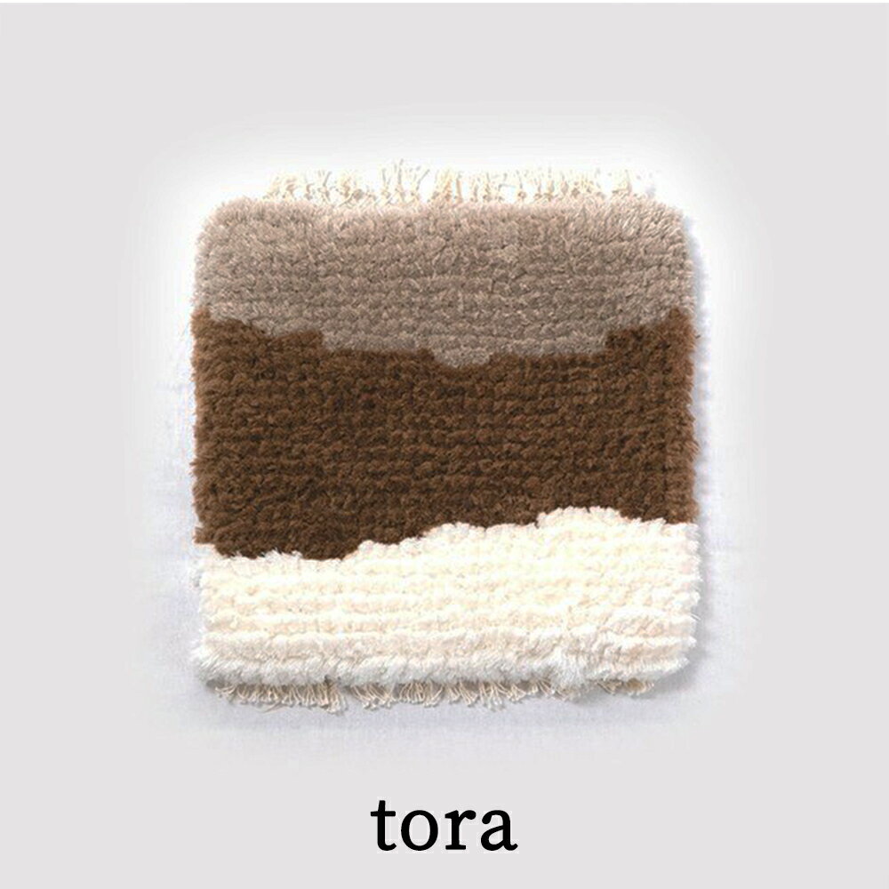 【ふるさと納税】残糸ウールノッティング織 椅子敷き-tora（小/四角） P-UY-A02A