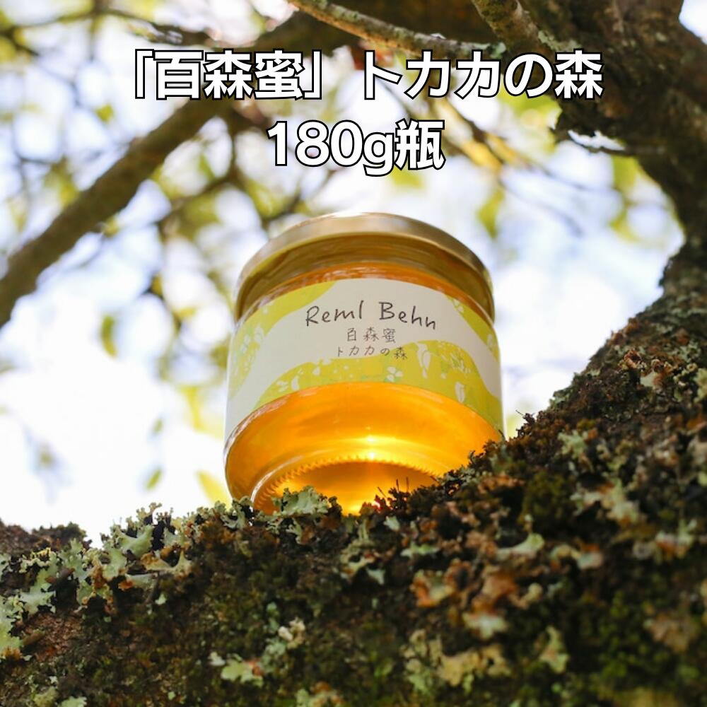 15位! 口コミ数「0件」評価「0」国産はちみつ 百森蜜 トカカの森180g A-MM-A22A