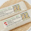【ふるさと納税】【棚田米】岡山産あきたこまち無洗米2kg(精米1kg×2袋)【1584474】