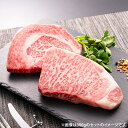 23位! 口コミ数「0件」評価「0」【選べる内容量】おかやま和牛肉 A5 等級 ステーキセット 約300g（サーロイン 約150g リブロース 約150g）または 約600g（･･･ 