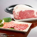【ふるさと納税】ロース 1本 約15kg スライス・焼肉 オーダーカット 牛肉 肉 ブランド牛 スライス ステーキ 焼肉 しゃぶしゃぶ すき焼き 鍋 バーベキュ...