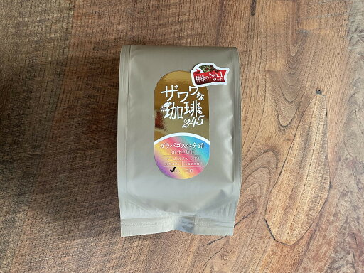 【ふるさと納税】ザワワな珈琲245 珈琲の王「ガラパゴスの奇跡/神様No1ロット」90g 【ふるさと納税】ザワワな珈琲245 珈琲の王「ガラパゴスの奇跡/神様No1ロット」90g