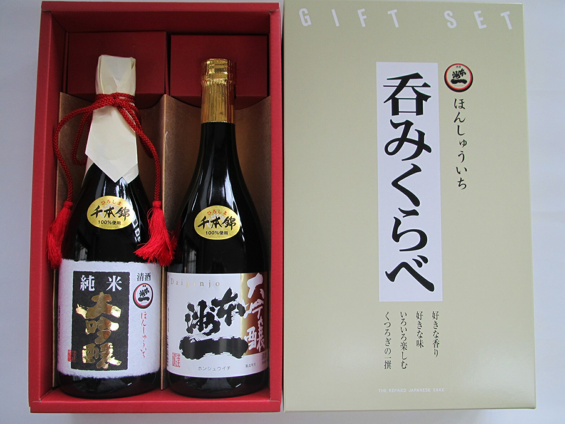 【ふるさと納税】本洲一 純米大吟醸・大吟醸原酒セット