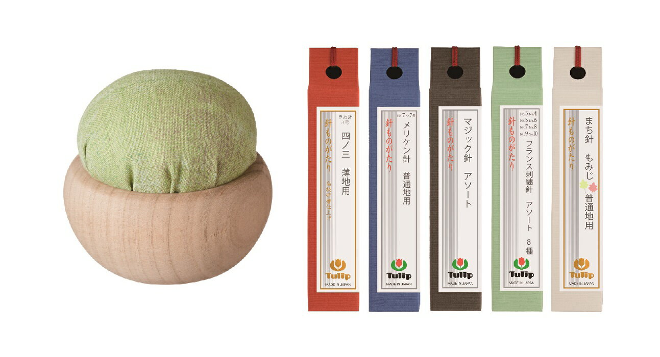 【ふるさと納税】針ものがたり 5種、針やま 萌黄色(弥生)のセット