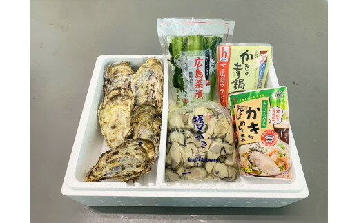 【ふるさと納税】「堀口のかき」 満喫セット
